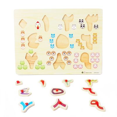 Pädagogische arabische zählbare hölzerne Puzzlespiel-Spielwaren 30x22x1cm