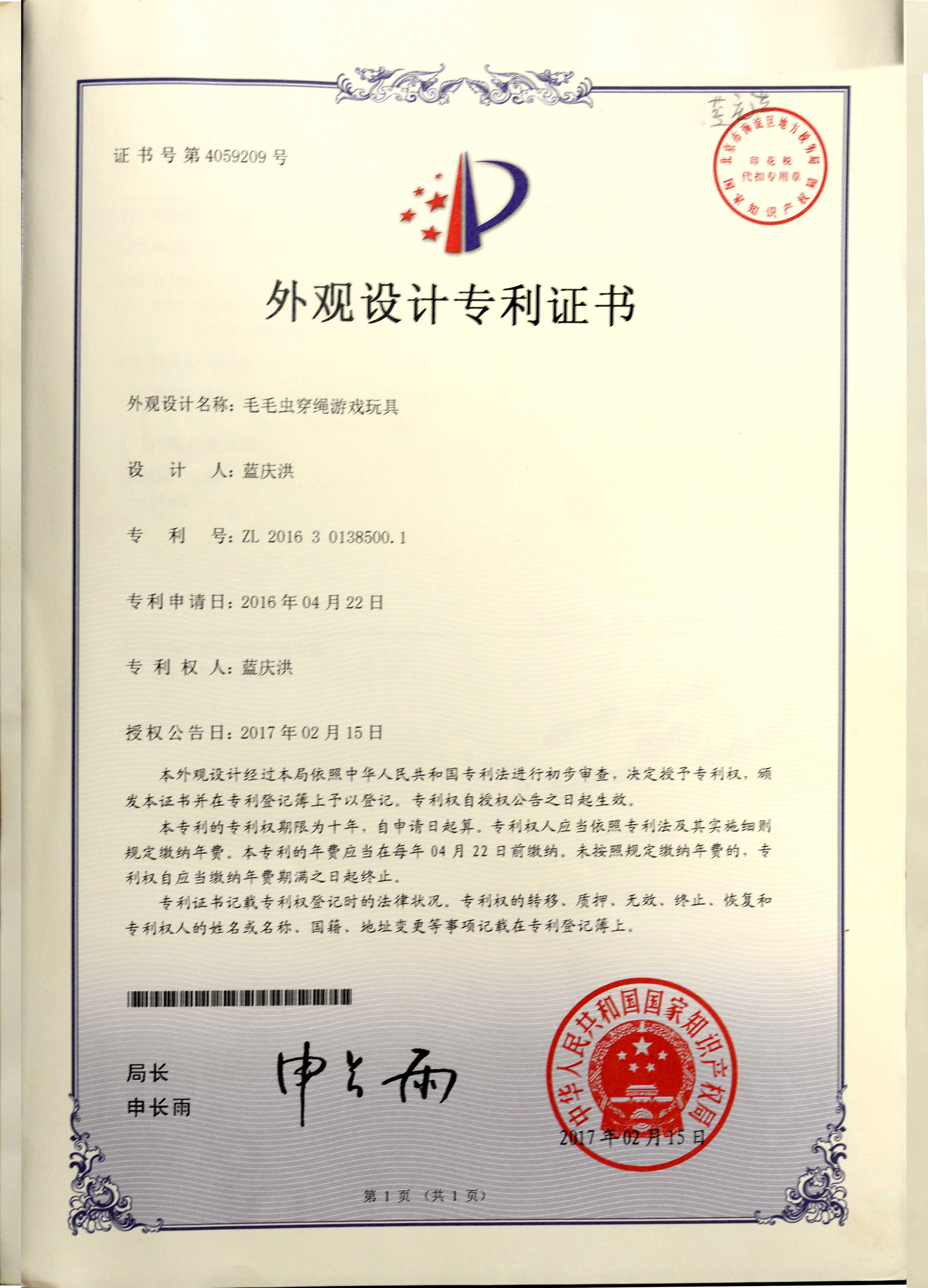 CHINA Yunhe Heyi Wooden Toys Co., Ltd. Zertifizierungen